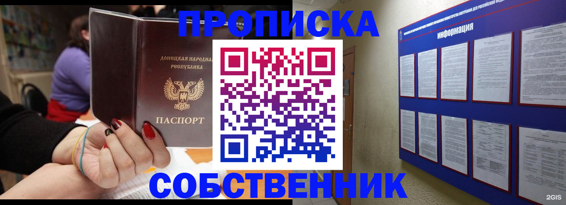 временная регистрация 2025 в Калининграде