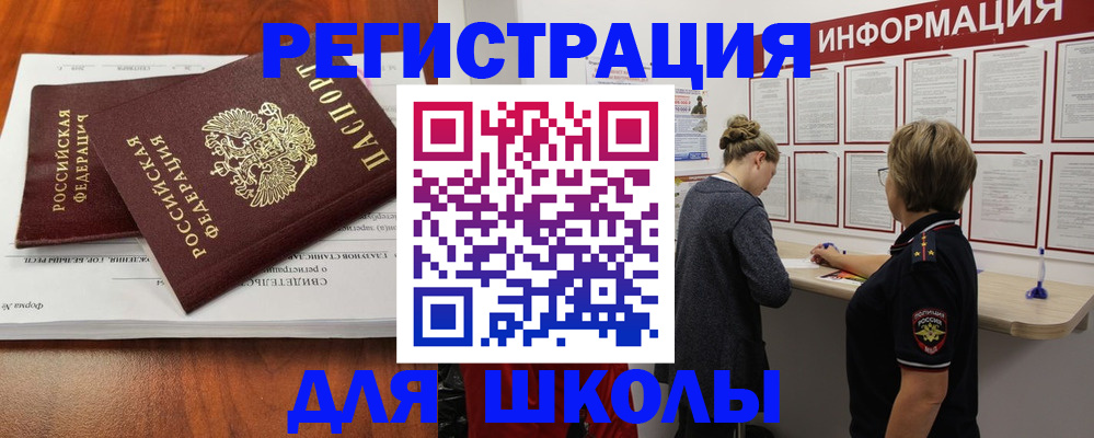 регистрация для дет. сада в Калининграде